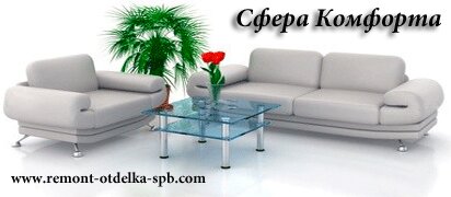 НашРемонт-рст