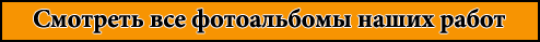 НашРемонт-рст